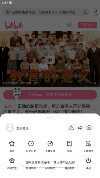top浏览器手机版
