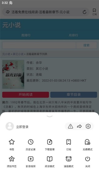 top浏览器手机版