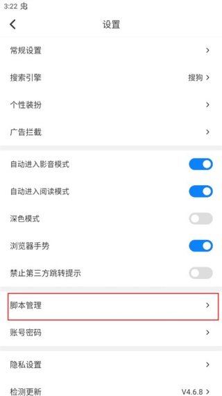 top浏览器手机版本