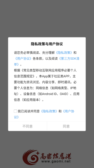高密信息港