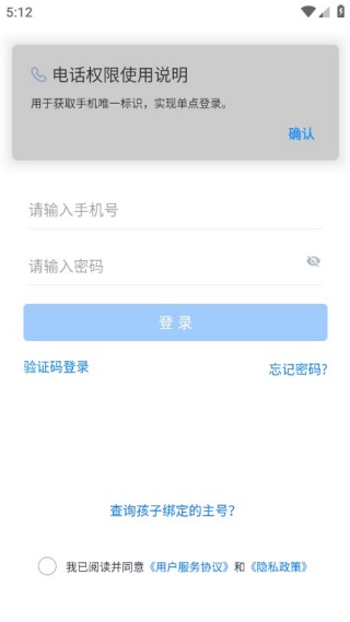 子贵校园