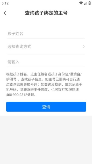 子贵校园