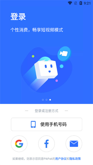 pikpak手机版