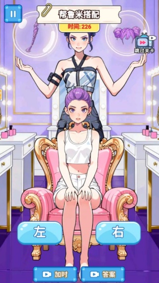 挑选女神穿搭