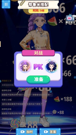 挑选女神穿搭