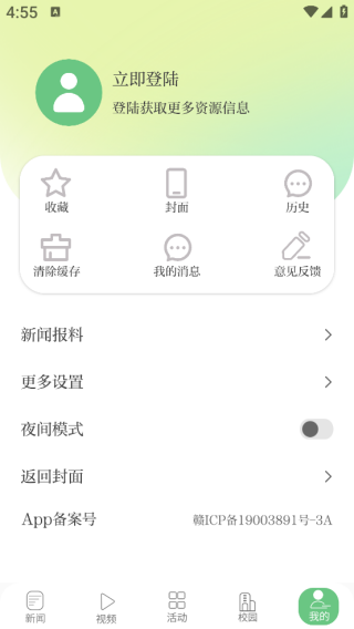 青新闻