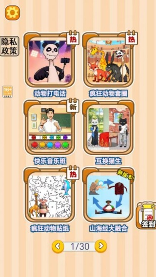 打电话模拟吧