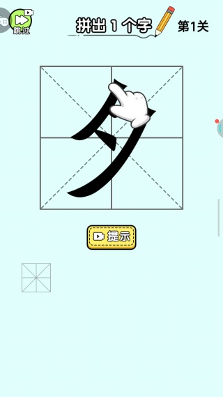 文字找茬益智闯关游戏