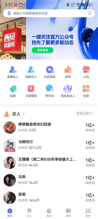 考古加