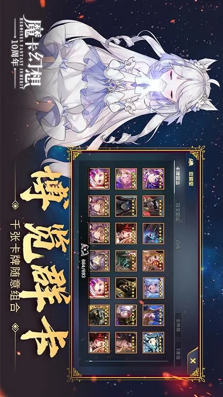 魔卡幻想(卡牌对战游戏)v4.22.1.18767(4)