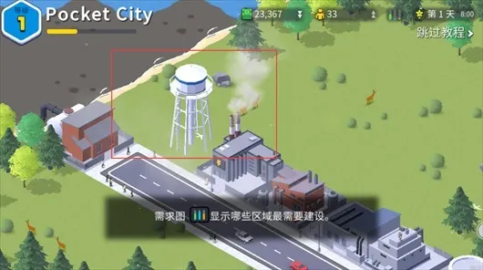 城市沙盒(城市建设游戏)