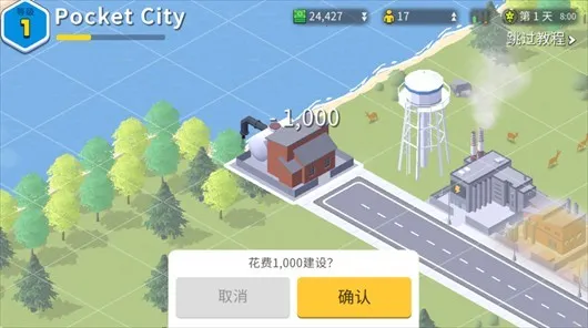 城市沙盒(城市建设游戏)