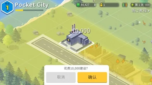城市沙盒(城市建设游戏)