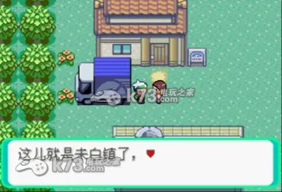 口袋妖怪绿宝石(精灵养成游戏)v2021.01.14.14(3)