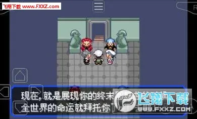口袋妖怪绿宝石(精灵养成游戏)v2021.01.14.14(1)