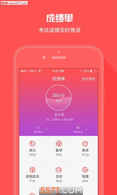 A佳教育最新手机版v6.2.1(1)