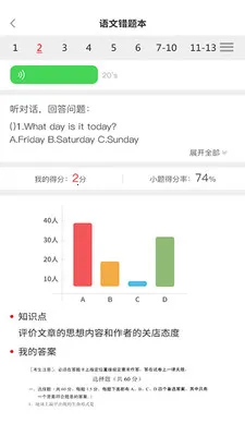 A佳教育最新手机版v6.2.1(4)