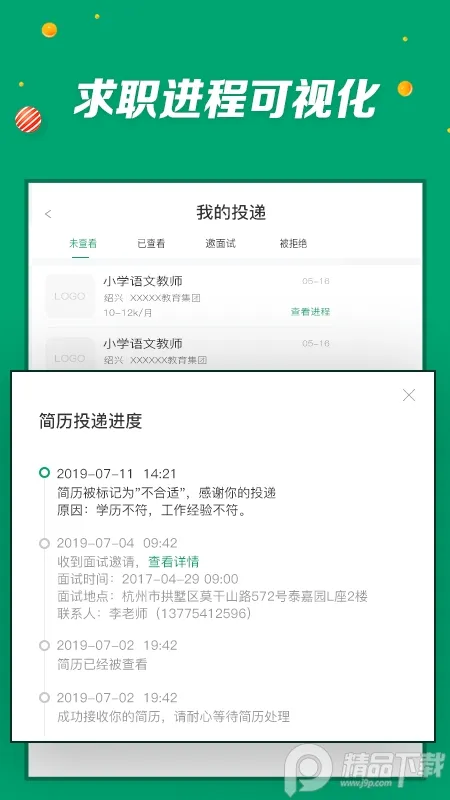 万行教师最新手机版v3.0.65(2)
