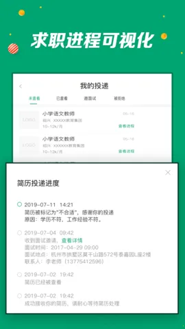 万行教师最新手机版v3.0.65(4)