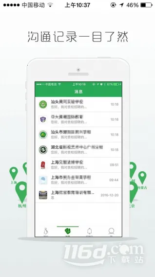 万行教师最新手机版