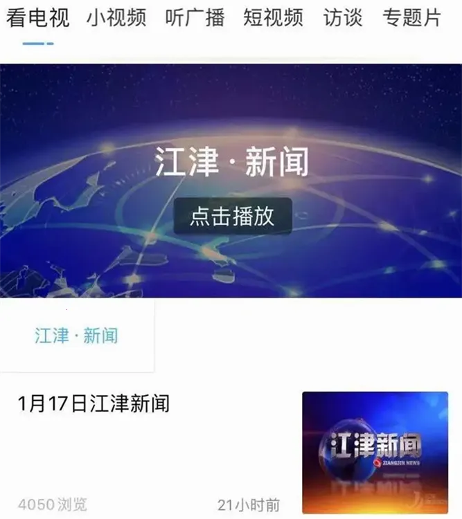 最江津最新安卓版