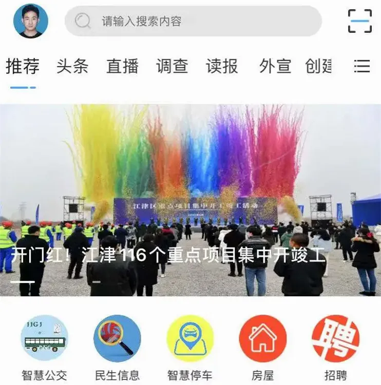 最江津最新安卓版