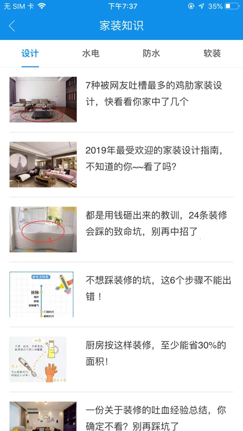 丰行万家最新手机版v0.1.8(2)