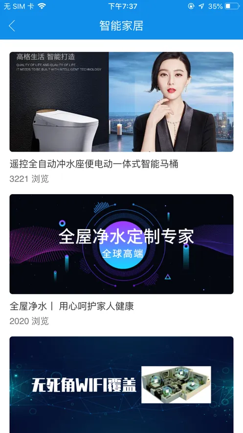 丰行万家最新手机版v0.1.8(3)