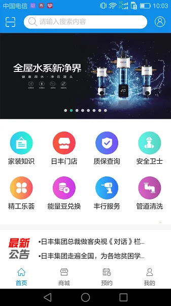 丰行万家最新手机版