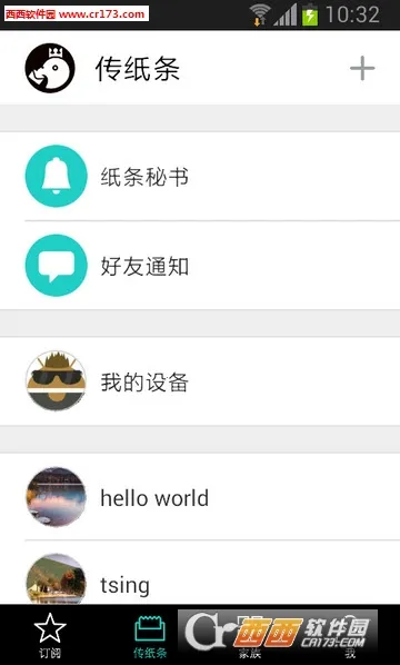 memobird最新安卓版v3.8.24(4)