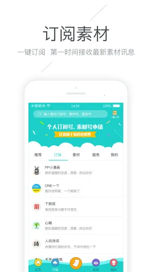 memobird最新安卓版v3.8.24(3)