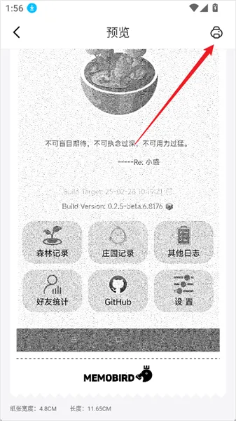 memobird最新安卓版