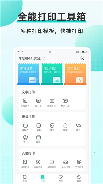 memobird最新安卓版