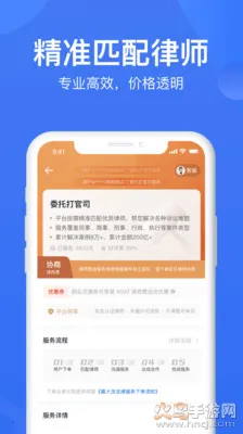 赢火虫2026最新版本v11.9.5(2)