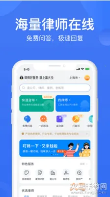 赢火虫2026最新版本v11.9.5(1)