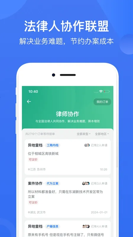 赢火虫2026最新版本v11.9.5(3)