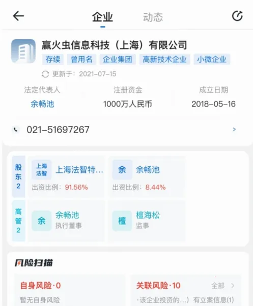 赢火虫2025最新版本