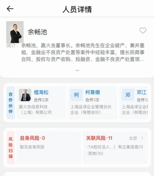 赢火虫2025最新版本