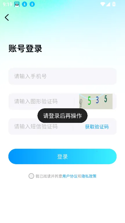 云游侠(云游戏平台)v1.3.0(4)