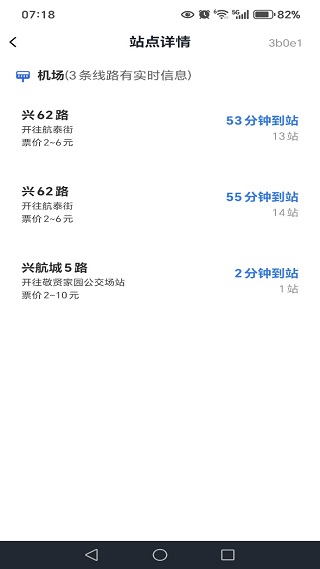 掌上乘车码通