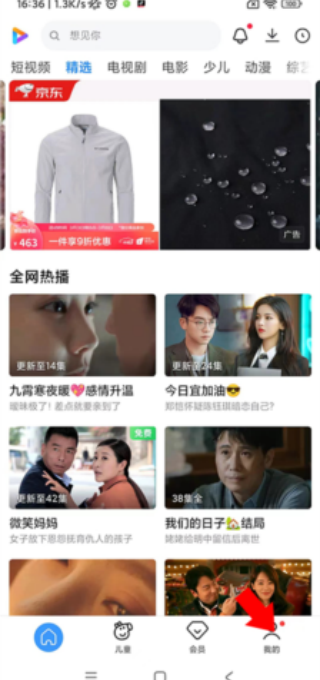 小米视频最新版