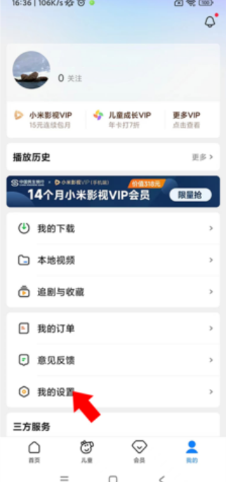 小米视频最新版
