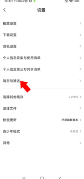 小米视频最新版