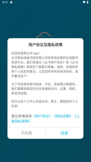 云书小说最新版