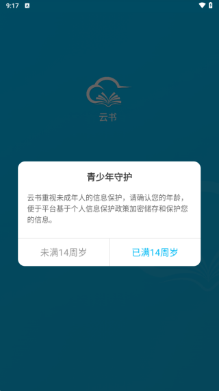 云书小说最新版