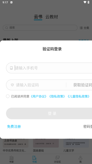 云书小说最新版