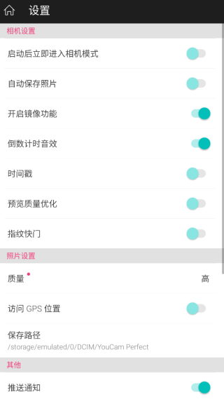 玩美相机最新版