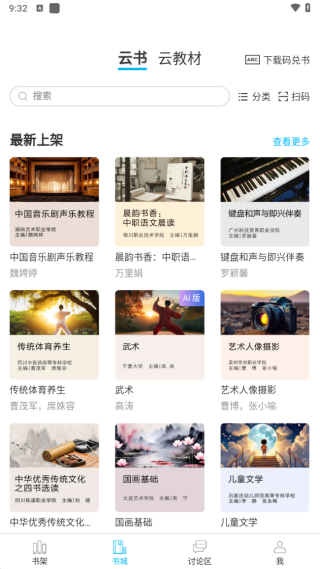 云书小说手机版