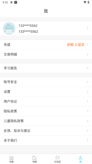 云书小说手机版