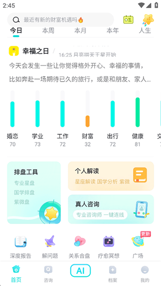 准了